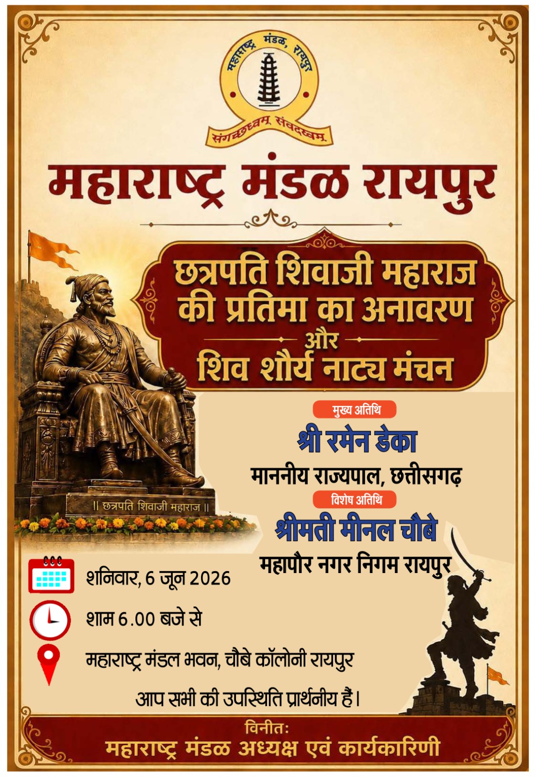 maharashtra mandal